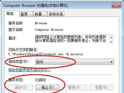 Win7家庭版搜索不到局域網中其它電腦怎么辦?