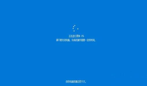 Win10更新到一半時(shí)強(qiáng)制終止更新程序會(huì)怎么樣？
