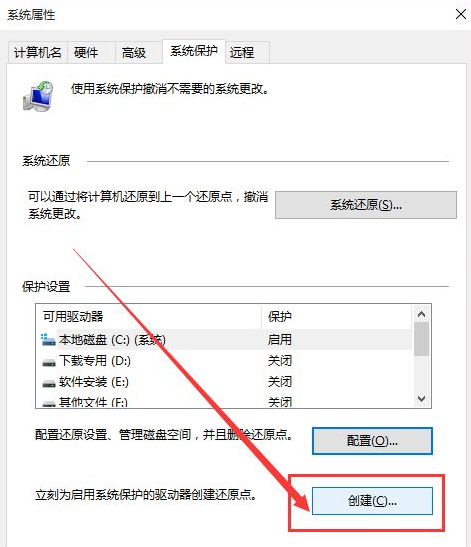 電腦系統還原Win10應該進行哪些設置?還原Win10設置方法教程