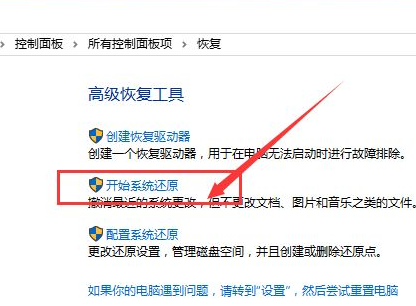 電腦系統還原Win10應該進行哪些設置?還原Win10設置方法教程