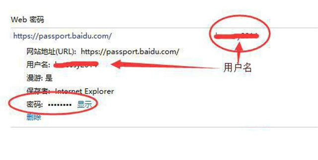 Win10網(wǎng)絡憑據(jù)賬戶和密碼在哪里 怎么查看?
