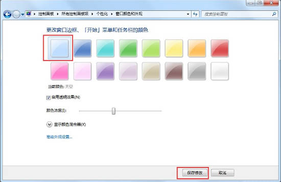 Win7Aero效果如何打開？