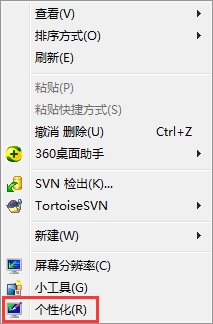 Win7Aero效果如何打開？