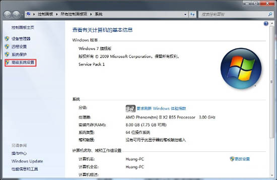 Win7Aero效果如何打開？