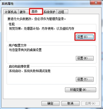 Win7Aero效果如何打開？