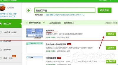 怎么解決酷狗音樂打不開的問題？酷狗音樂打不開的解決方法
