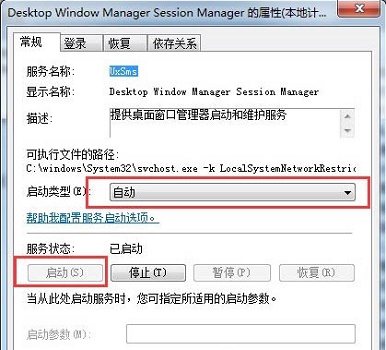 Win7Aero效果如何打開？
