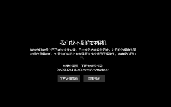 Win10筆記本電腦自帶的攝像頭怎么打開(kāi)?