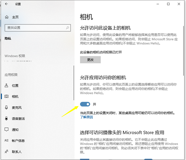 Win10筆記本電腦自帶的攝像頭怎么打開(kāi)?