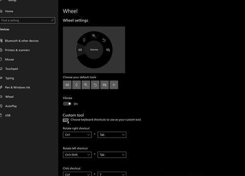 Win10怎么配置Surface Dial？