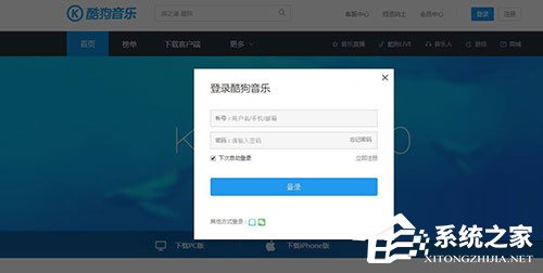 酷狗音樂怎么找回密碼？酷狗音樂找回密碼的教程