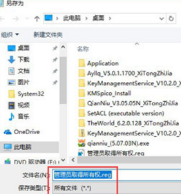 Win10提示"你需要提供管理員權限才能復制文件”怎么辦?