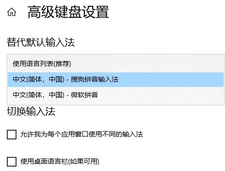 Win10輸入法在哪里設置？