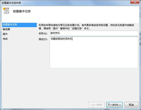 Win10如何定時關機？Win10定時關機三種設置方法(命令+任務計劃程序+軟件)