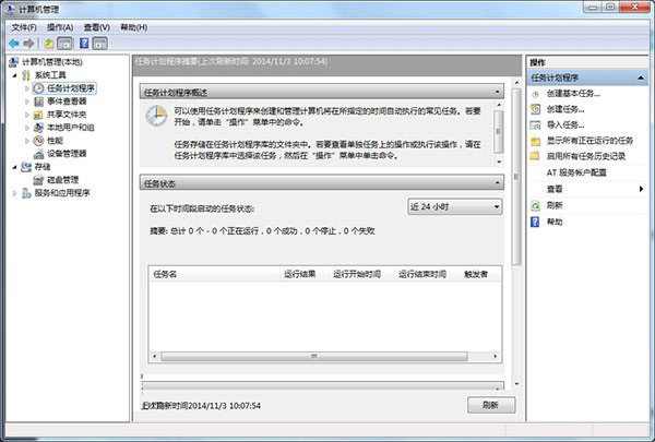 Win10如何定時關機？Win10定時關機三種設置方法(命令+任務計劃程序+軟件)