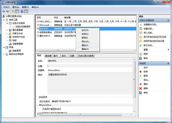 Win10如何定時關機？Win10定時關機三種設置方法(命令+任務計劃程序+軟件)