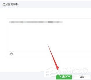 微信公眾號怎么設置關鍵詞自動回復?微信公眾號設置關鍵詞自動回復的教程