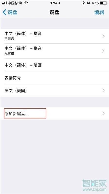 蘋果手機微信手寫怎么設(shè)置