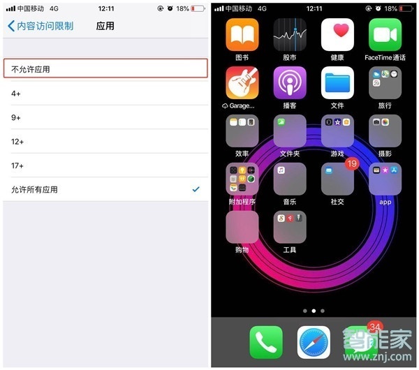 蘋果手機微信圖標不見了怎么恢復