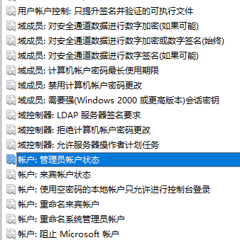 Win10賬戶是管理員卻沒有權(quán)限怎么辦?