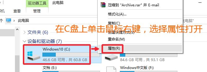 Win10升級系統之后怎么將舊系統刪除?