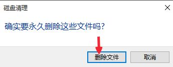 Win10升級系統之后怎么將舊系統刪除?