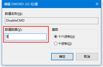 Win10命令提示符被禁止使用怎么辦?