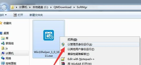 Win10升級助手無法運行了怎么辦？