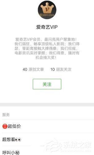 如何辦理愛奇藝學生套餐?辦理愛奇藝學生套餐的方法