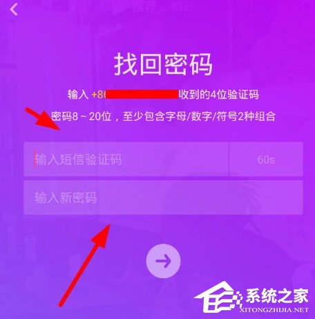 抖音密碼要怎么找回？抖音找回密碼的方法