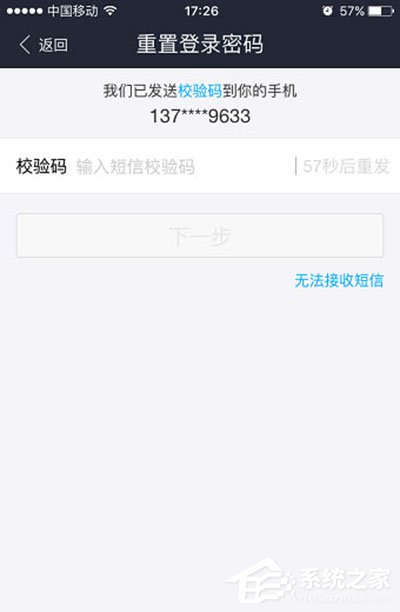 支付寶怎么找回密碼？支付寶找回密碼的方法