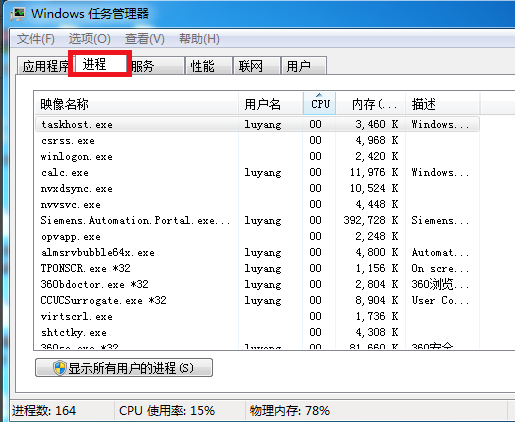 Win7無法關機一直顯示正在關機怎么解決？