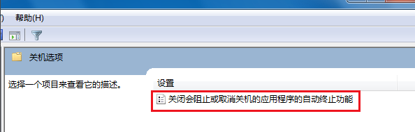 Win7無法關機一直顯示正在關機怎么解決？