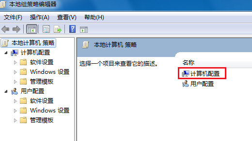 Win7無法關機一直顯示正在關機怎么解決？