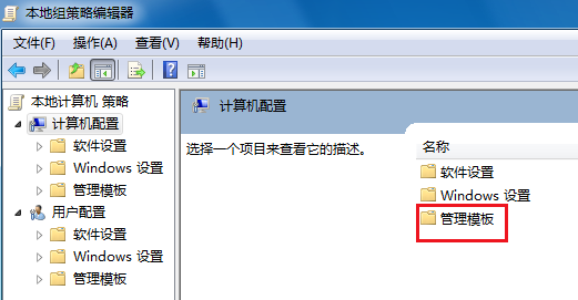 Win7無法關機一直顯示正在關機怎么解決？