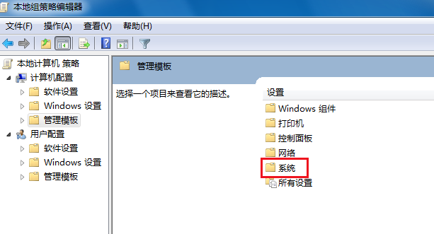 Win7無法關機一直顯示正在關機怎么解決？