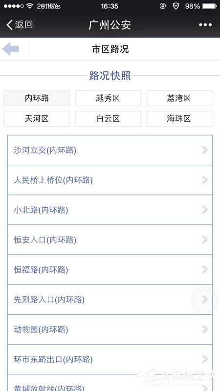微信城市服務(wù)在哪？如何開(kāi)通使用？
