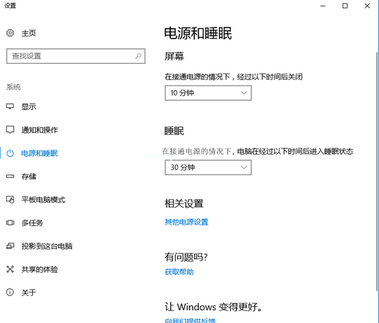 Win10電腦怎么設(shè)置鎖屏?xí)r間與壁紙？