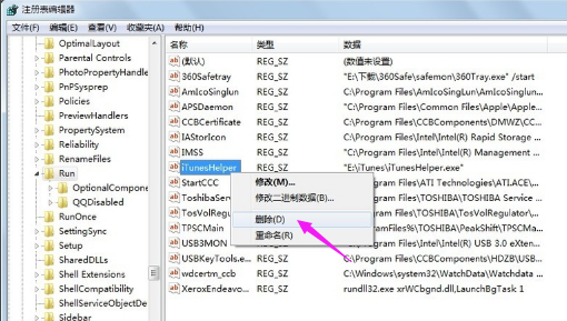 Win7系統(tǒng)怎么通過注冊(cè)表禁止某些開機(jī)啟動(dòng)項(xiàng)?