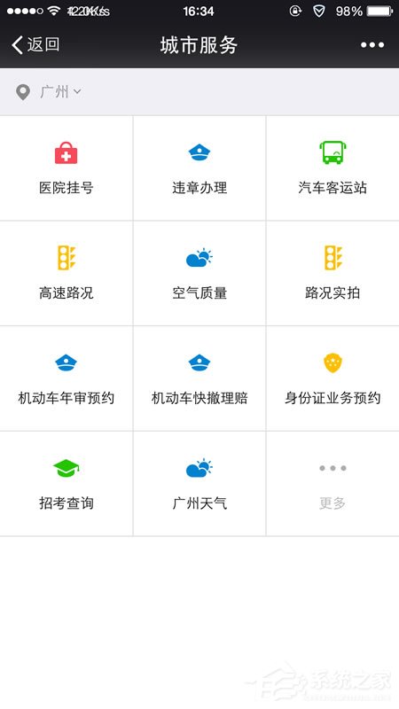 微信城市服務(wù)在哪？如何開(kāi)通使用？