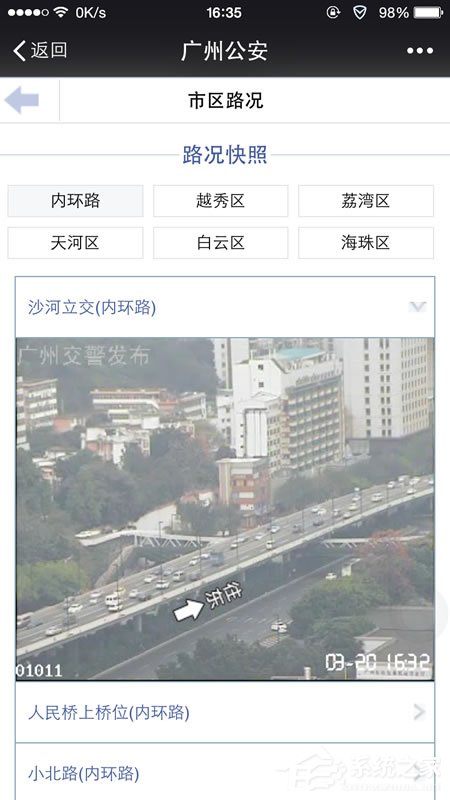 微信城市服務(wù)在哪？如何開(kāi)通使用？
