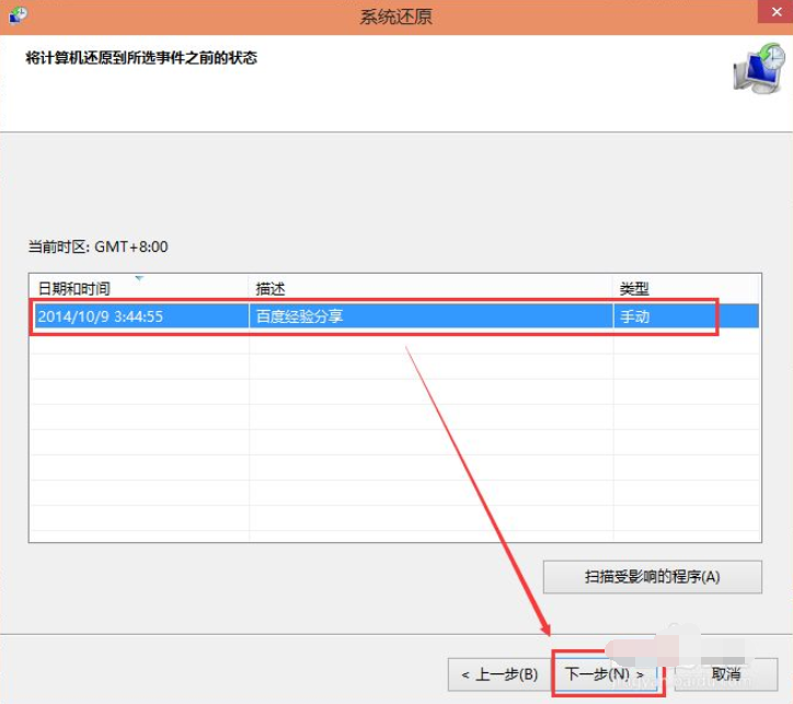 Win10系統怎么進行還原?Win10還原圖文詳細教程