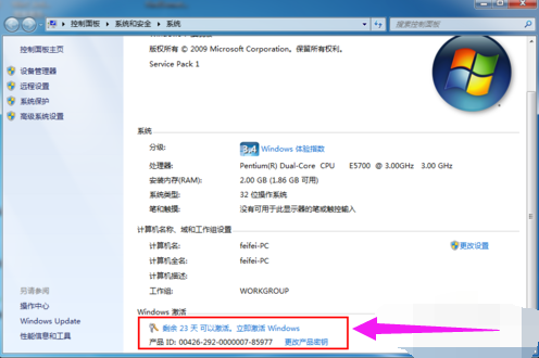 怎么修復Win7輸入序列號后提示的0XC004F061?