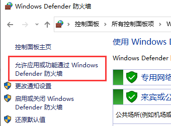 Win7防火墻怎么添加信任程序？