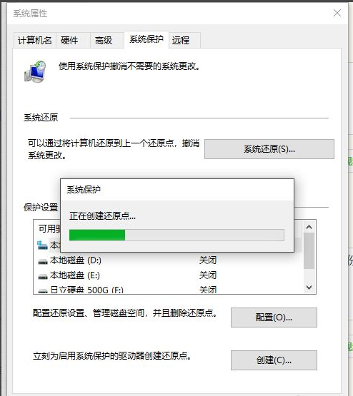 Win10系統怎么自定義系統還原點?