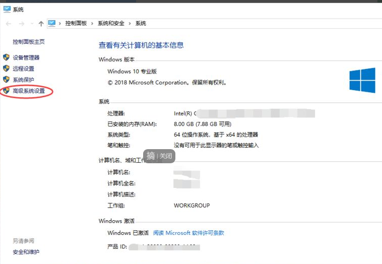Win10系統怎么自定義系統還原點?