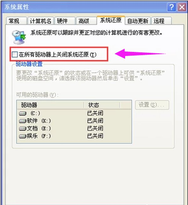 WinXP系統(tǒng)怎么怎么恢復(fù)系統(tǒng)還原？