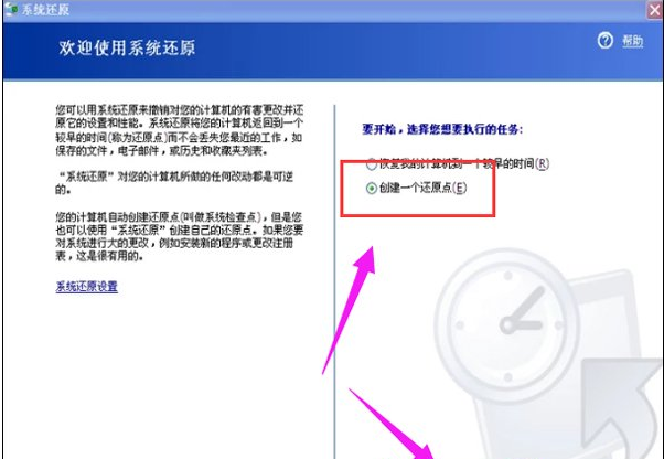WinXP系統(tǒng)怎么怎么恢復(fù)系統(tǒng)還原？