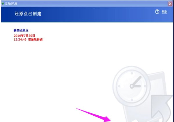 WinXP系統(tǒng)怎么怎么恢復(fù)系統(tǒng)還原？