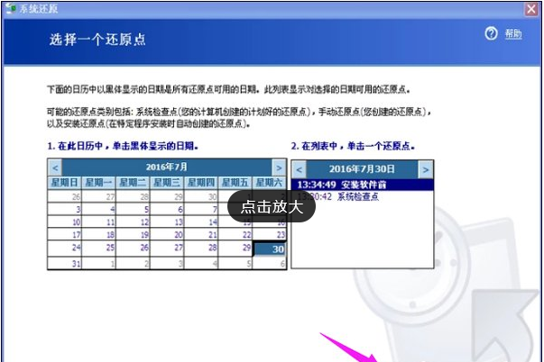 WinXP系統(tǒng)怎么怎么恢復(fù)系統(tǒng)還原？